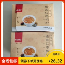 (BESTORE-Red Jujube Longan Wolfberry Tea 120g)Sambo Flower Tea Combination Flower Fruit Tea Small package