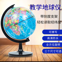 Chenguang Stationery World Globe Teaching Globe 20cm HD Medium Childrens Small Office Home Furnishings