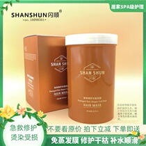 Jiao hair repair cold-based hair film flash to improve frizz dyed damaged dry nourishment smooth non-steam reverse mold care