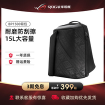 ROG Ranger BP2500 BP1500 e-sports backpack player country 15 6-inch large capacity backpack laptop bag