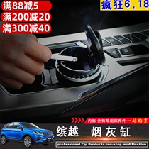 Suitable for Geely Binyue Boyue Bo Rui Jingang S1 X3 GL SUV Pro ashtray special car interior