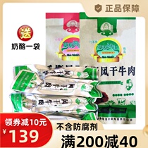 Grassland Hu Mingwen hand tear dry beef jerky 500g Inner Mongolia Tongliao specialty snack food