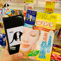 Spot Japan Kose high silk mask vitriolic collagen mask post moisturizing Tibright complexion