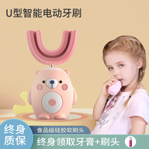 Childrens u-shaped electric toothbrush girl child u-shaped over 2-6 years old cute baby mouth with silicone baby baby 3d