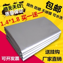 Sunscreen heat insulation special blackout curtain fabric thickened finished sunshade bedroom balcony UV