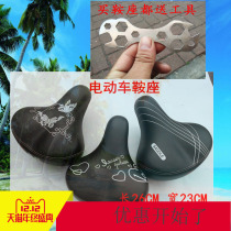 Ordinary bicycle saddle Electric lithium tram increased cushion Bicycle seat folding car lady seat bag