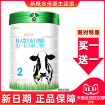 Noobaiyou milk powder 2 Segment 6 to 12 months older baby formula milk trial canned physical store the same model