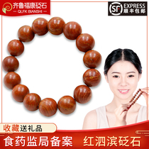 Qilu Fukang Bianstone natural Shandong Surabaya Sibin rich red Bianstone bracelet hand string mens and womens alum stone