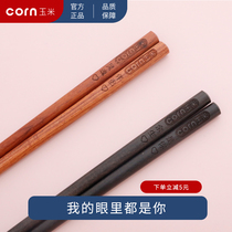 Solid wood chopsticks household lovers a pair of net red 2 pairs of color separation meal high-grade wood light luxury wood ins wind