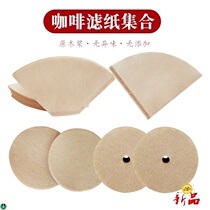 ~ Coffee filter paper Hand punching drip filter Dripping Pot of Kettle Ice Drip Coffee Machine Filter Paper Filter Cups Coffee Filter Paper 