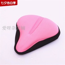 Ordinary bicycle large seat cover widened and thickened silicone cushion cover Electric bicycle mountain bike seat cover soft and comfortable