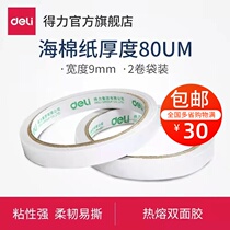 Able 30404 two-faced double-sided adhesive tape with powerful fixing easy to tear and not easy to keep marks High viscosity 2 clothes with wide adhesive tape