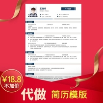 Resume on behalf of design and production template fresh graduates apply for job resumes personal customized resume optimization and modification