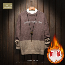 Sweater mens color crew neck loose autumn and winter ins trend fat pullover plus fat plus size sweater Korean version