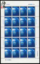 (Bole Post Agency) 2006-17 Earthquake Prevention and Disaster Reduction Edition Earthquake Theme Stamps