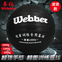 Basketball weight training No 7 basketball overweight wear-resistant student adult gravity ball 1 0kg1 3kg1 5kg