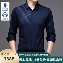 Advanced sensation mulberry silk shirt male long sleeve Ordos production midyear business free of heavy weight 100% genuine silk lining clothes
