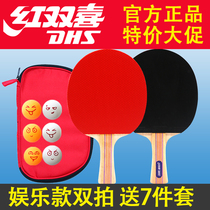 Red double happiness table tennis racket double shot 2 only entertainment training fitness finished product shot beginners straight shot horizontal shot