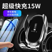 Great Wall WEY Wei faction special vehicle mobile phone bracket VV5 VV6 VV7 P8 P8 outlet navigation mobile phone bracket