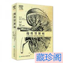 (genuine off-the-shelf) Chronic kidney disease (translated)