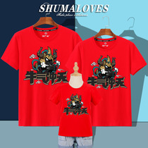 Red T-shirt men and womens life year clothes 2021 ox year short sleeve cotton parent-child company New Year event