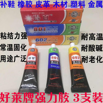 Good leetag strong force glue water 602 glue 801 glue 100 to get the glue one million energy glue universal neoprene water soft glue
