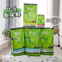 Qiu Qiu pet Bile original flavor fresh bone grain dog food grain grain-free mutton high protein plus freeze-dried into puppy staple food