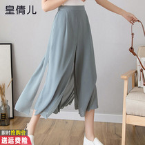 2022 new tightness waist display slim ocean ice silk snowspun broadlegged pants high waist pituitary summer slim 7-pants skirt
