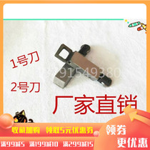 Semi-automatic baler accessories Front knife cutter knife knife No 1 knife No 2 knife factory direct sales