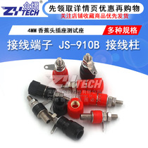 Wiring terminal JS-910B wiring post wiring seat 4mm Banana head socket test seat red black