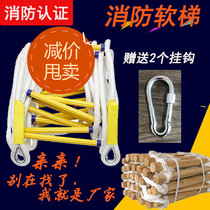 Rope ladder Fire soft ladder escape household round wood resin 10 meters climbing ladder Aerial work ladder Non-slip fire equipment