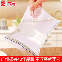 Zhenxing dense bag Food grade sealed bag PE self-sealing bag Plastic bag fresh sealing bag Clip chain bag 30 pieces