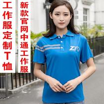 Work clothes polo shirt custom group work clothes gathering round turtlenecks new Machia pattern corporate shirt short sleeves