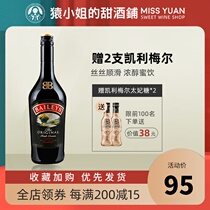 Miss Ape Ireland Baili sweet cream liqueur imported girls  foreign wine Baili Sweet liqueur liqueur