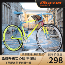 Flying pigeon dead flying bicycle solid fetus light back brake ultra light road racing men and women live flying net red bicycle