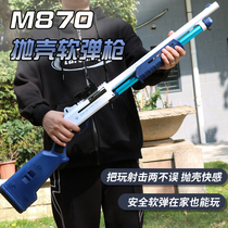 Large Soft Bullet Gun throwing shell spray gun m870 boy gun shotgun model metal nylon gun toy simulation