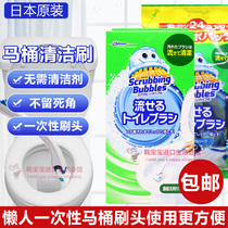 Japanese import Zhuang Chen bring own concentrated lotion Clean toilet sloth disposable toilet brush replacement head body