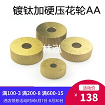 Titanium plated hard straight grain lathe knurling wheel Single wheel straight grain embossing knife 20*8*6 X10 thick inner hole 6