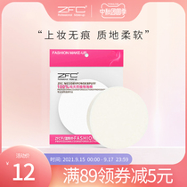 ZFC wet and dry powder puff easy makeup makeup artist recommends professional makeup