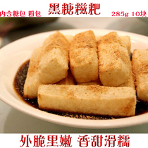 Sugar glutinous rice cake 285g hotel snacks frozen semi-finished fried snacks glutinous rice convenient instant breakfast pastries