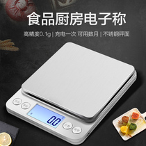 Charging precision electronic weighing small scale kitchen household small gram weighing micro commercial Chinese herbal medicine gram