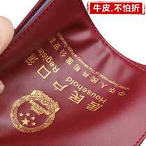 Leather household registration book protective cover enlarged version-eight inserts (part of the larger collective household registration