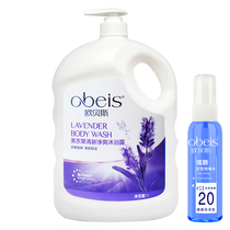 Obes Lavender Jinshuang Ladies Body Soap Hydrating Moisturizing and Fragrant Body Soap 1000ml