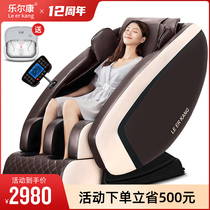 Leerkang double SL guide intelligent massage chair Home full body electric space luxury cabin automatic multi-function