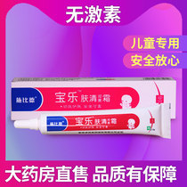 (Same in pharmacy) Spieder Borough Skin Cream 20g Baby Buttock Cream Baby Wet Itch Heat Rash Rash HST
