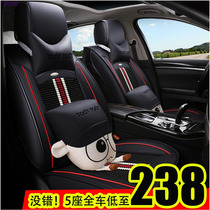 Cartoon car cushion summer ice silk Volkswagen polo New speed Teng Jetta Baolai four seasons universal full surround seat cover