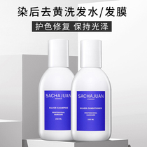 Swedish Three Tea Official Sachajuan Silver Yellow Shampoo Yellow Shampoo Yellow Conditioner Dyeing
