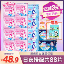 Seven degree space sanitary napkin womens day and night with aunt towel whole box wholesale combination of pure cotton flagship store official website
