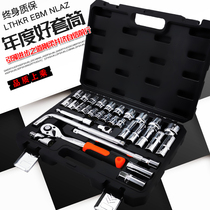 Dafei 32-piece socket wrench set 8-32mm auto repair tire special ratchet sleeve wrench toolbox