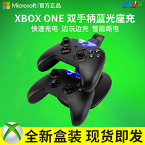 XBOX ONE HANDLE CHARGER XBOX ONE S double handle seat charging double-charge bracket charging seat punching electric
